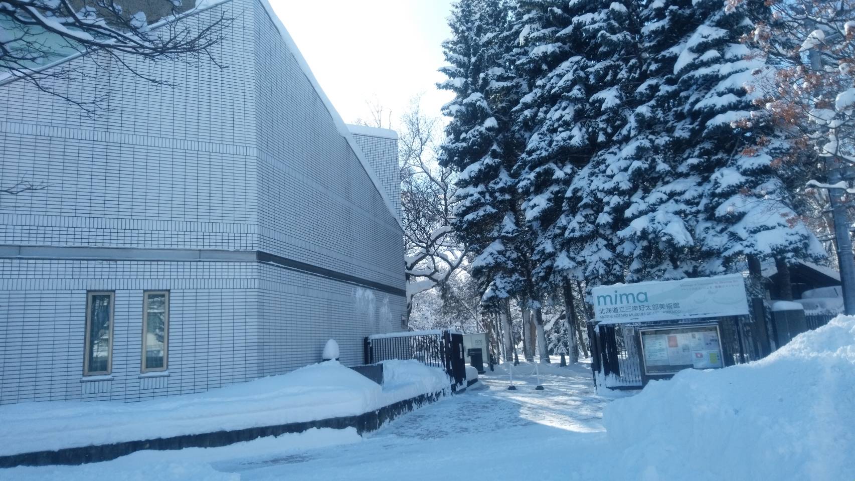 北海道立三岸好太郎美術館省エネルギー改修工事